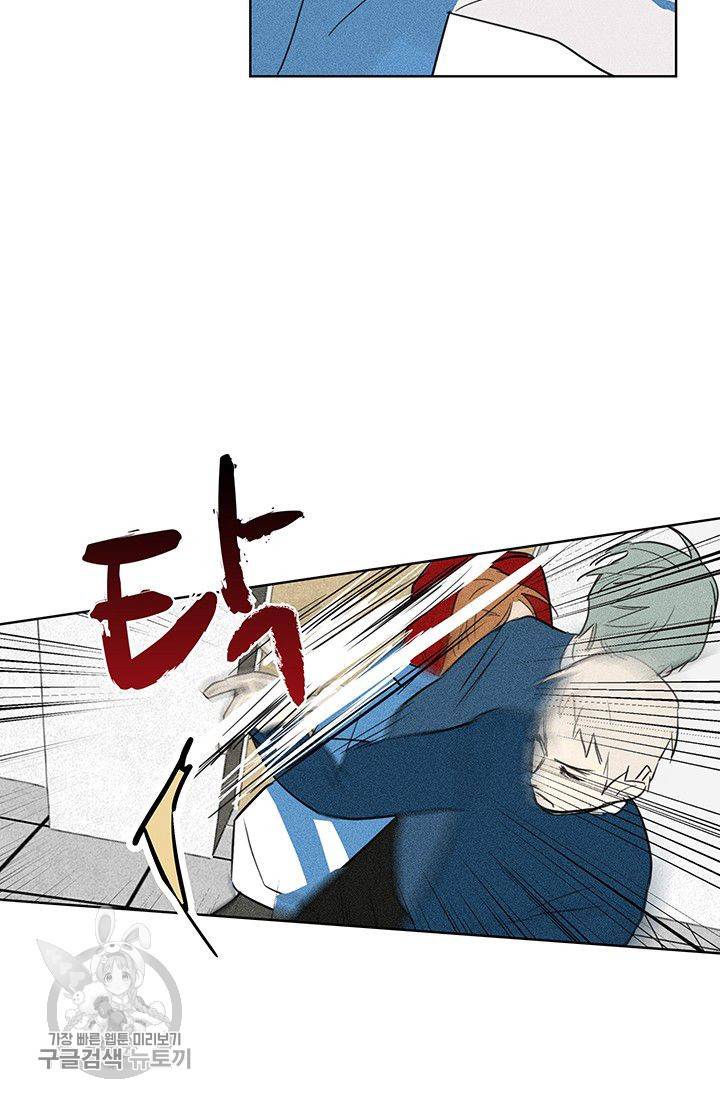 일진짱의 남자 52화 10