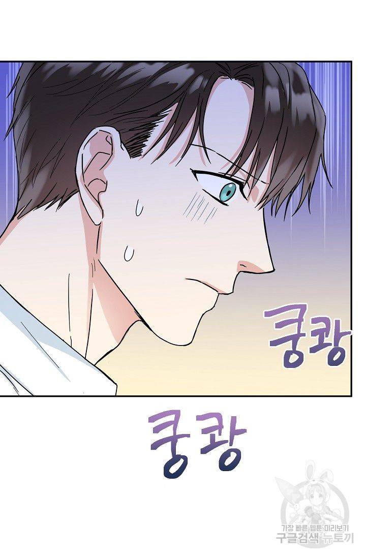 세이프 파트너 9화 3