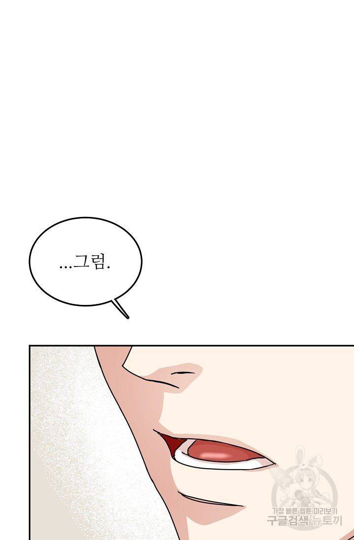 세이프 파트너 9화 11
