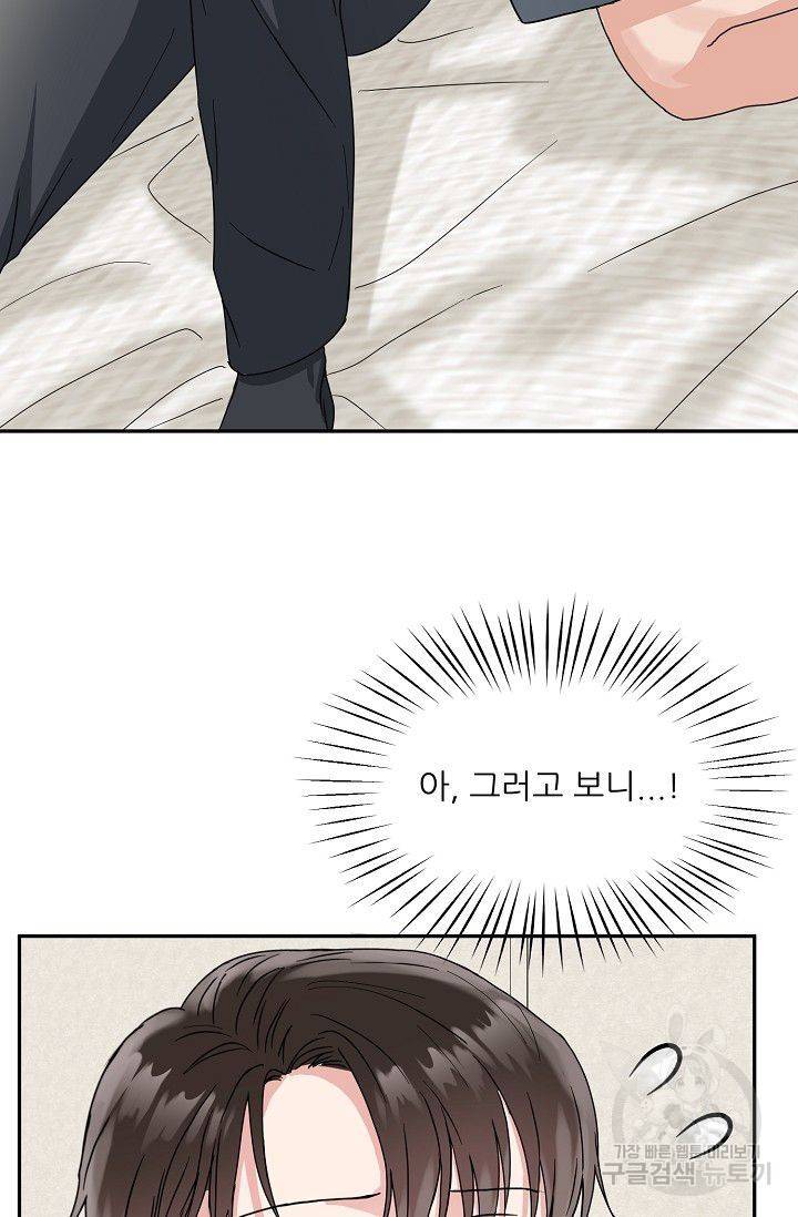 세이프 파트너 9화 14