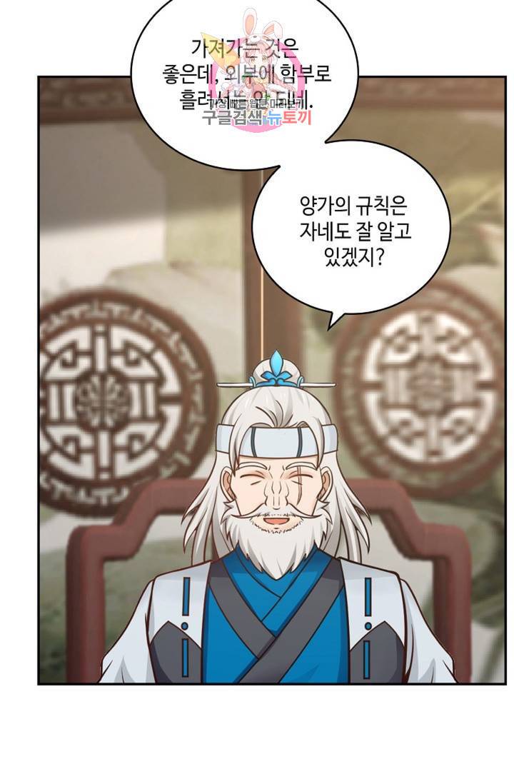 무련전봉 306화 4