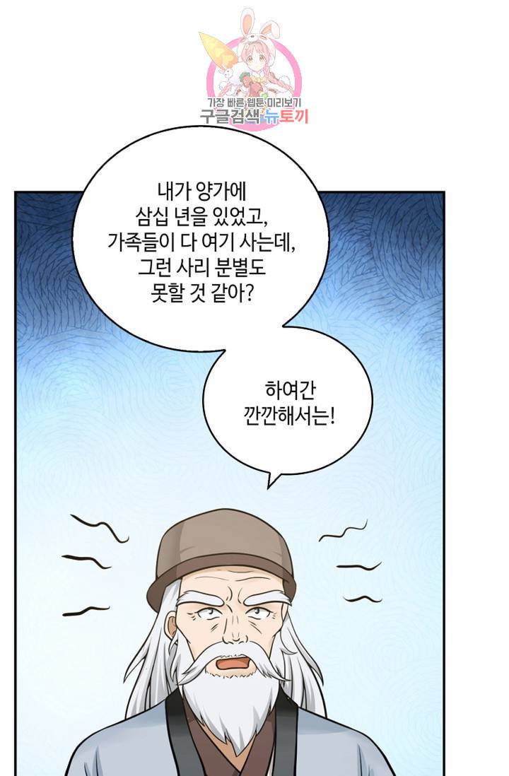 무련전봉 306화 5