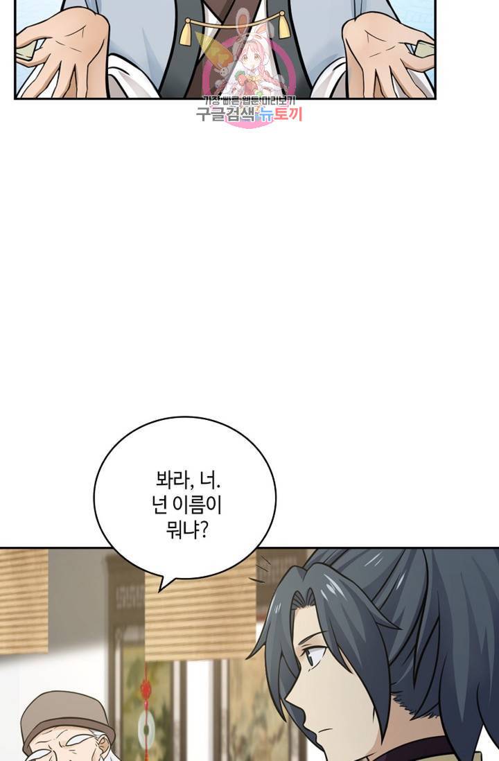무련전봉 306화 6