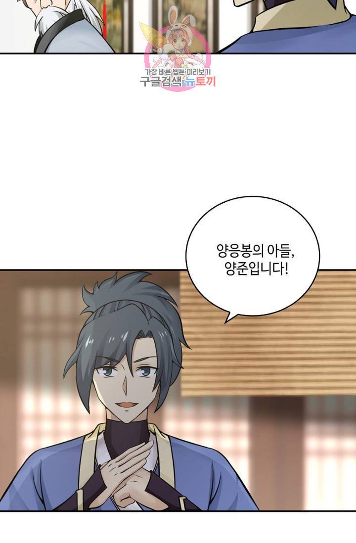 무련전봉 306화 7