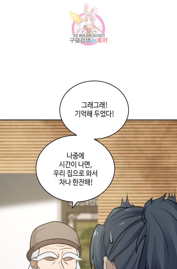 무련전봉 306화 8