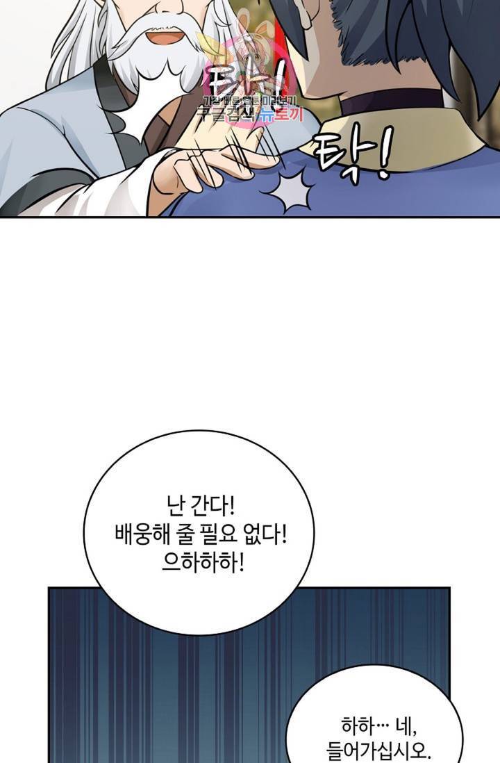 무련전봉 306화 9