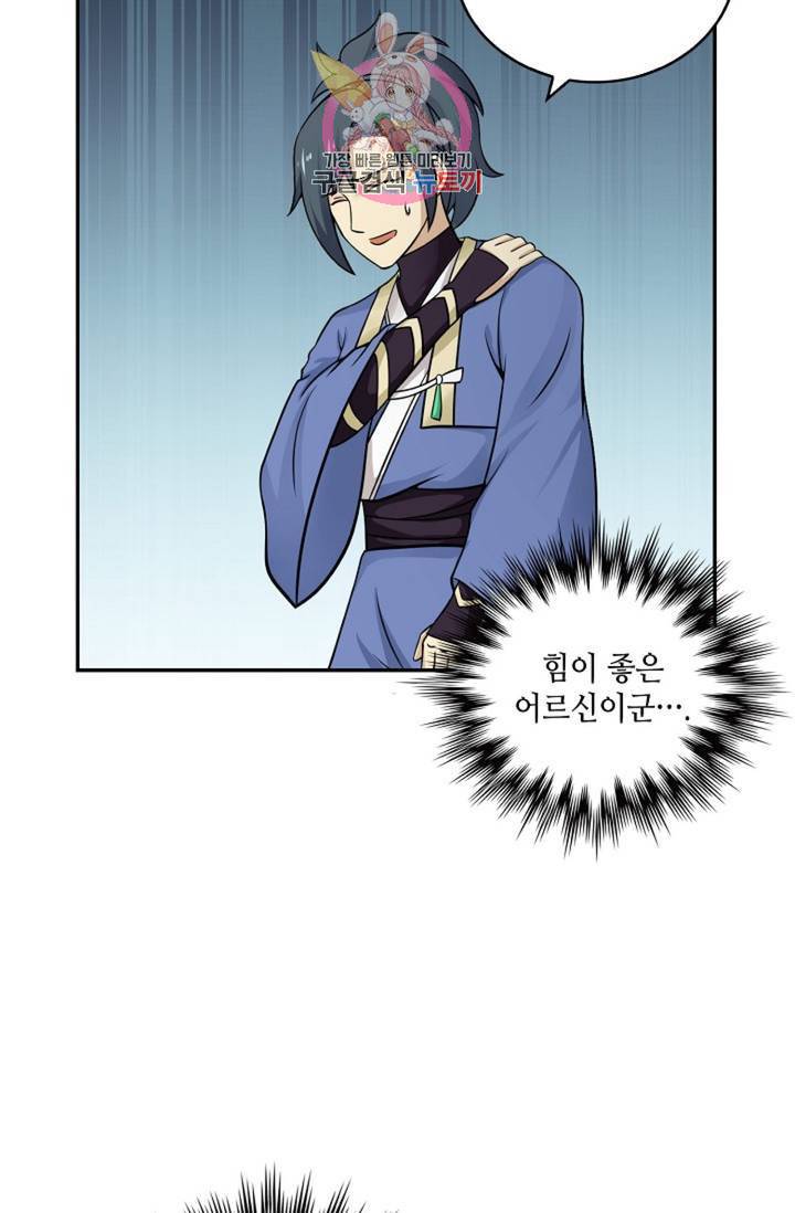 무련전봉 306화 10