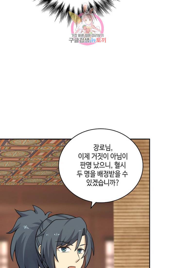 무련전봉 306화 12