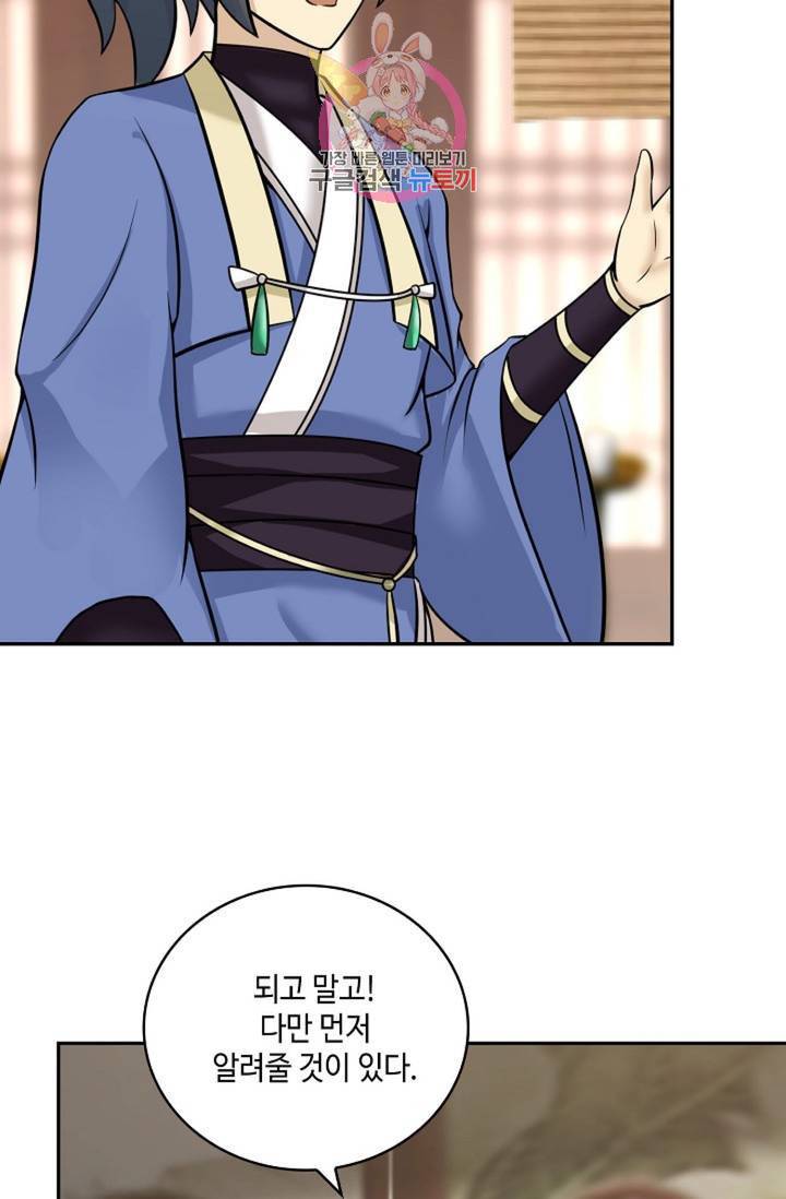 무련전봉 306화 13