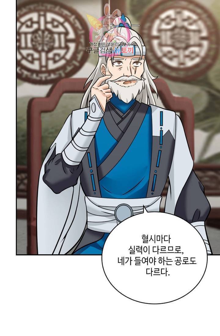 무련전봉 306화 14