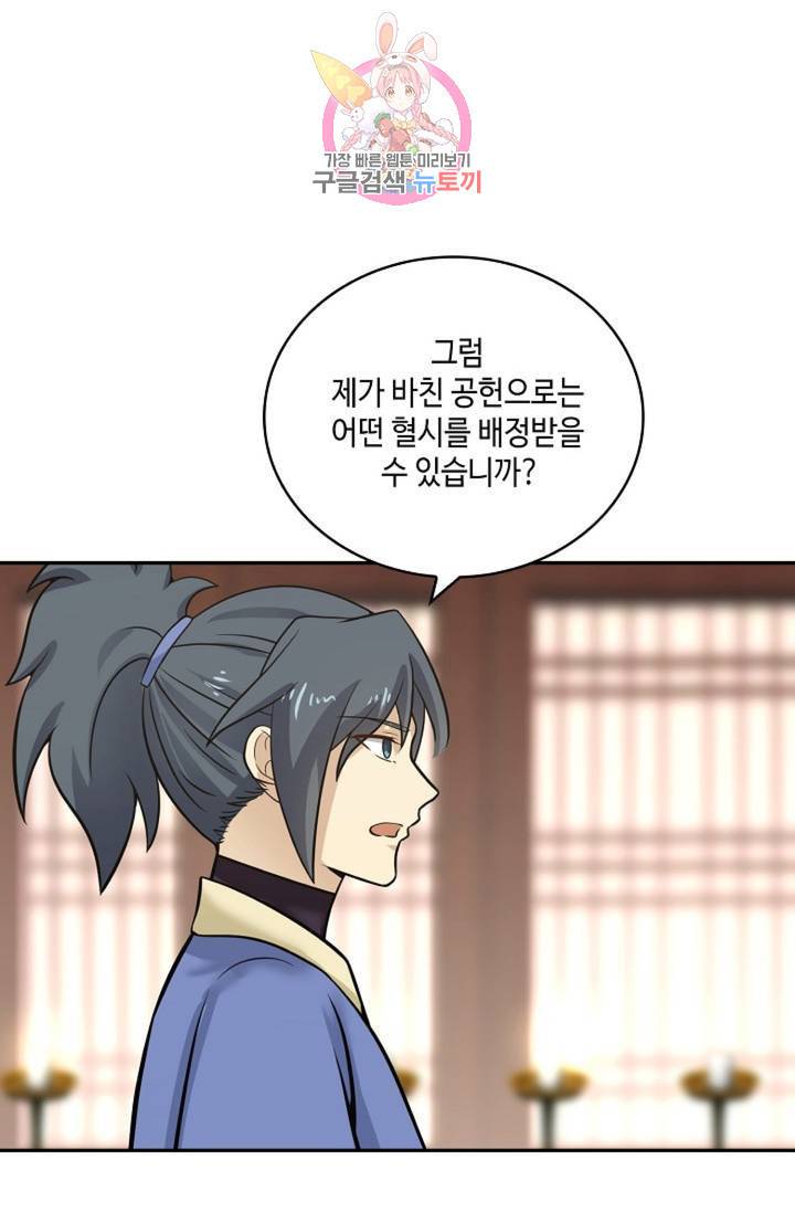 무련전봉 306화 15