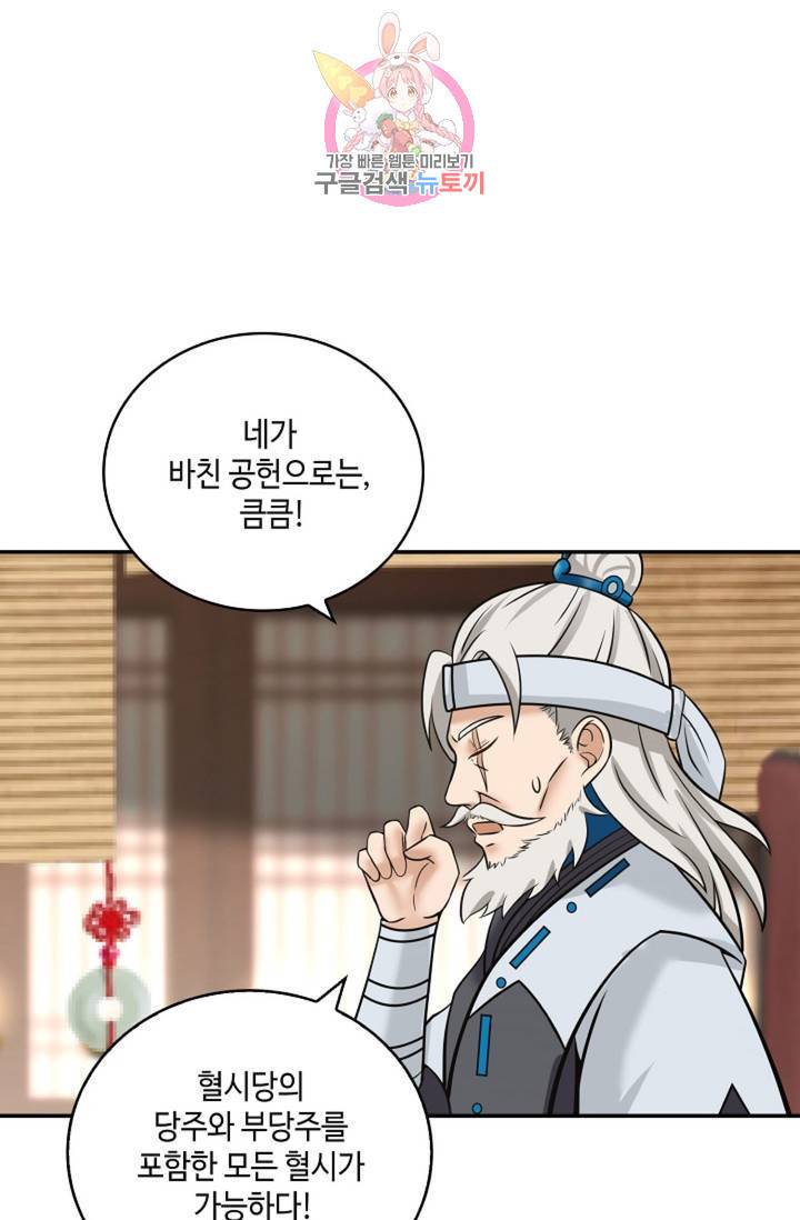 무련전봉 306화 16