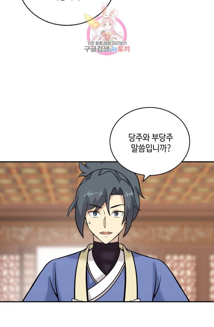 무련전봉 306화 17