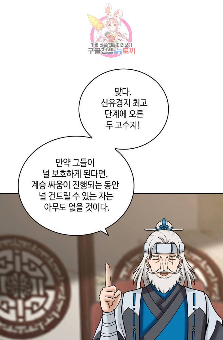 무련전봉 306화 18