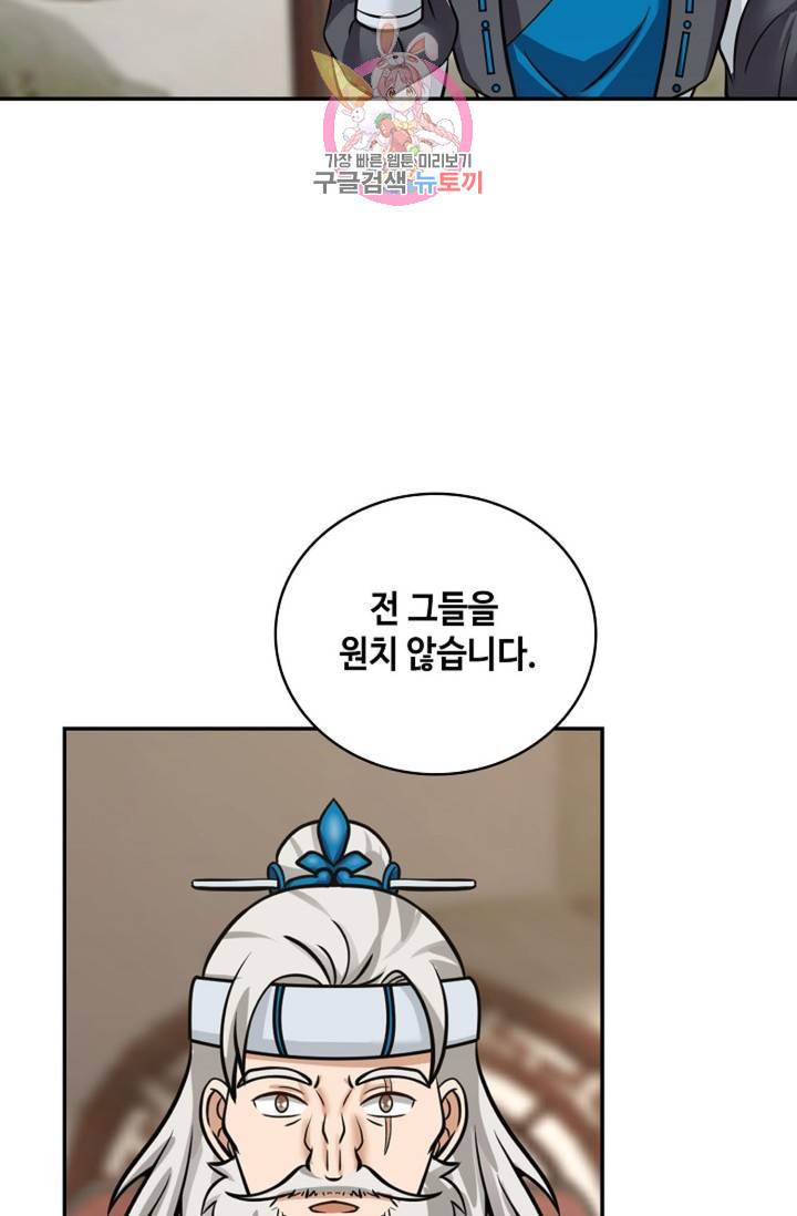 무련전봉 306화 19