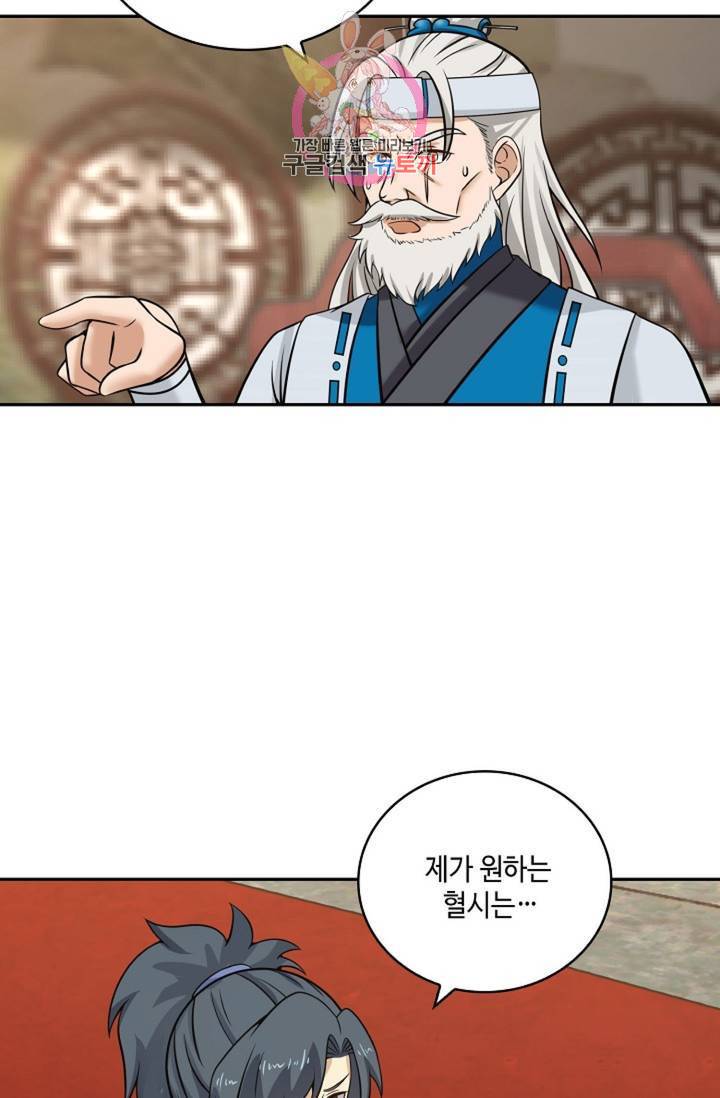 무련전봉 306화 21