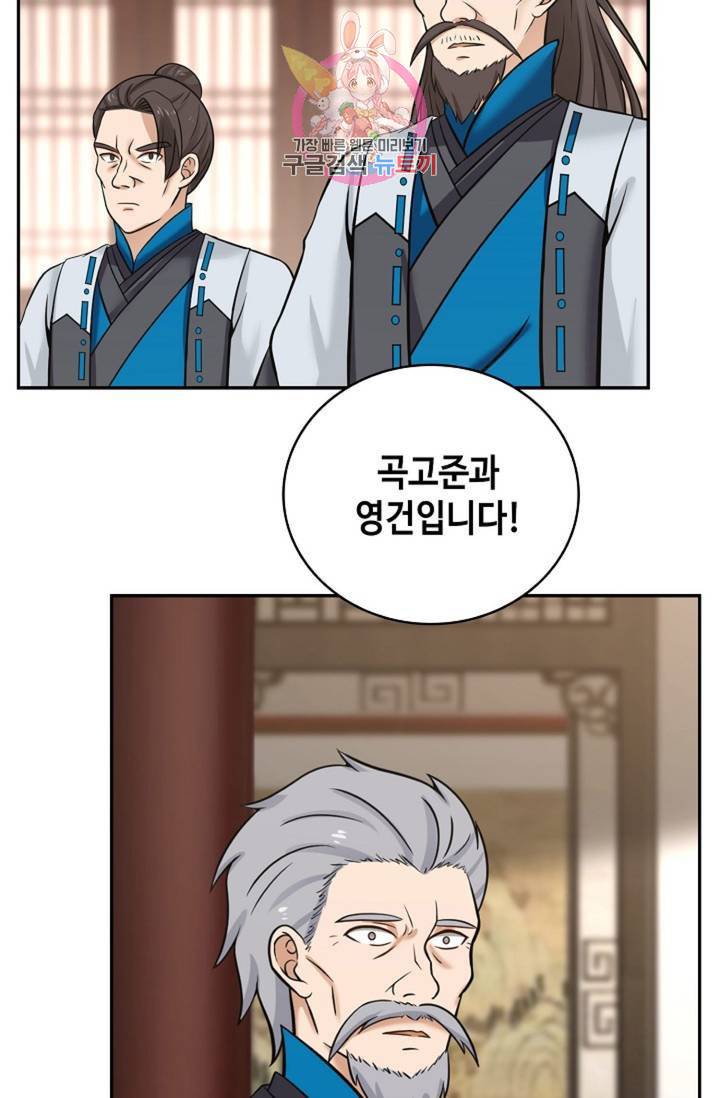 무련전봉 306화 23