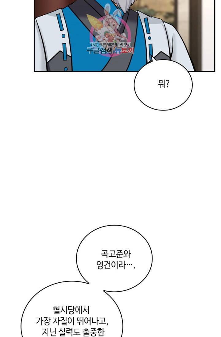 무련전봉 306화 24