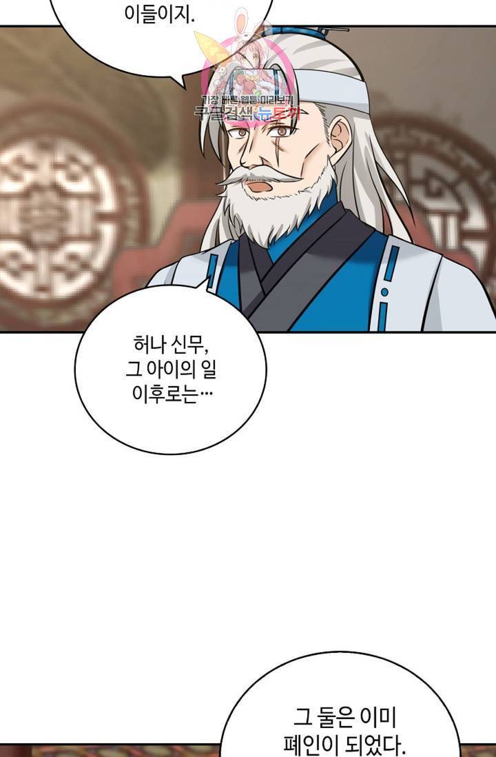 무련전봉 306화 25