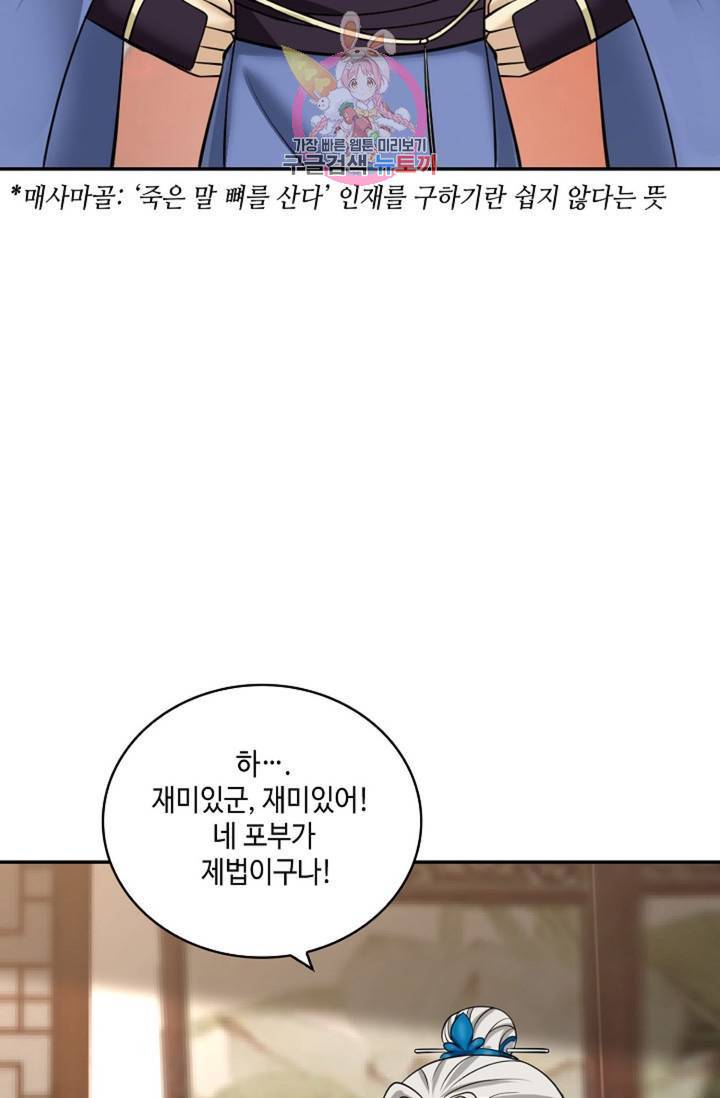 무련전봉 306화 28