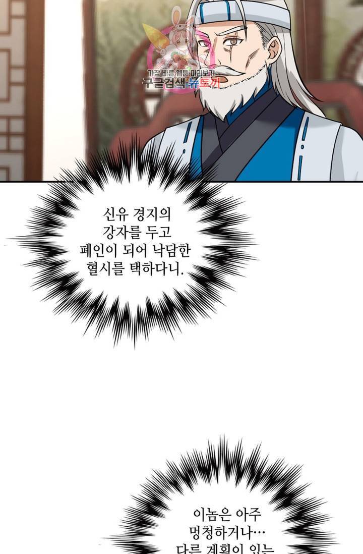 무련전봉 306화 29