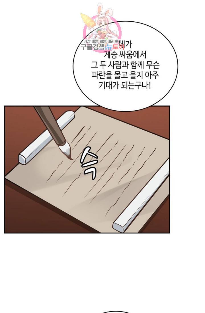 무련전봉 306화 32