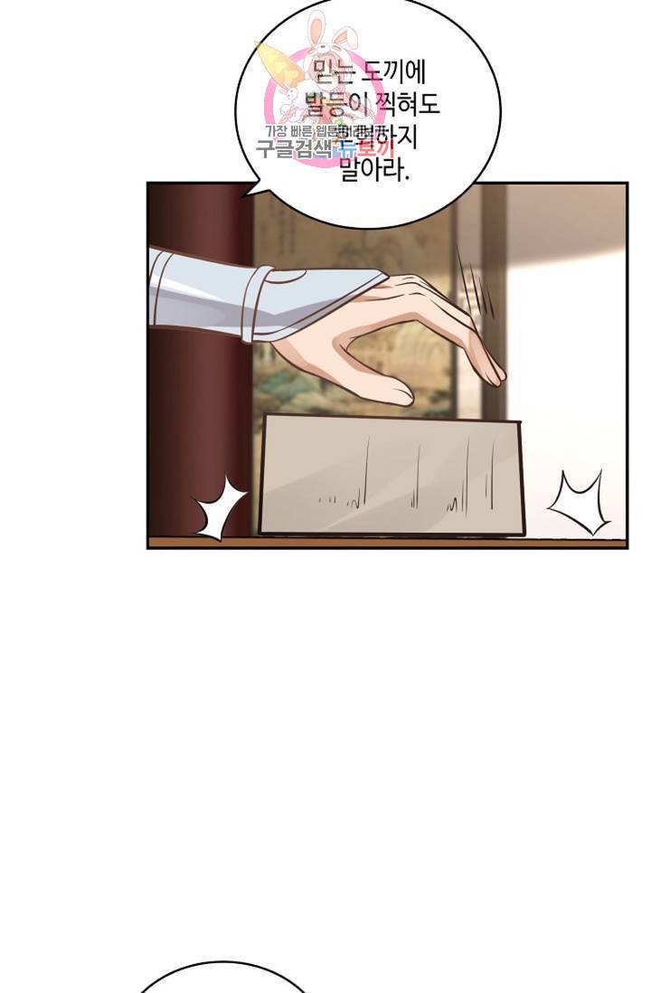 무련전봉 306화 33