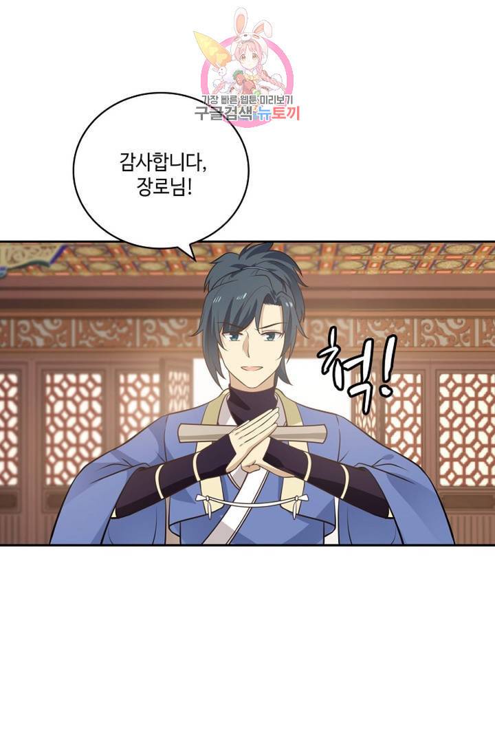 무련전봉 306화 36