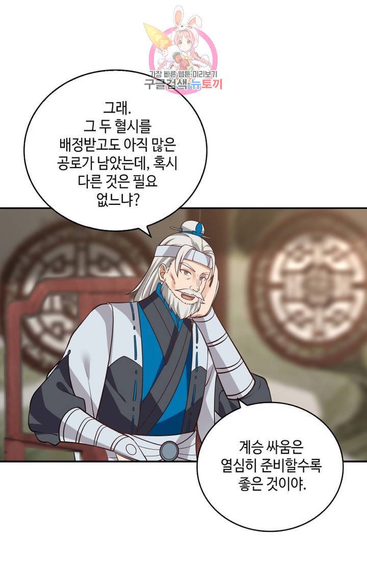 무련전봉 306화 37