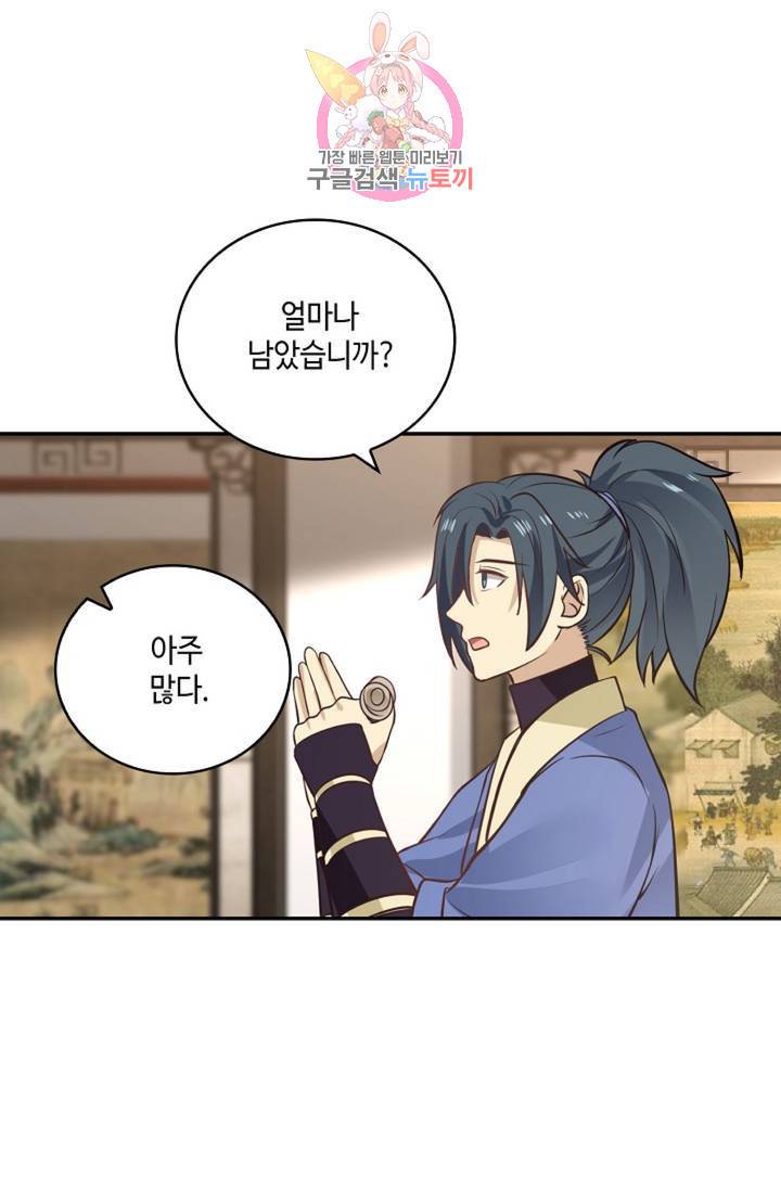 무련전봉 306화 38