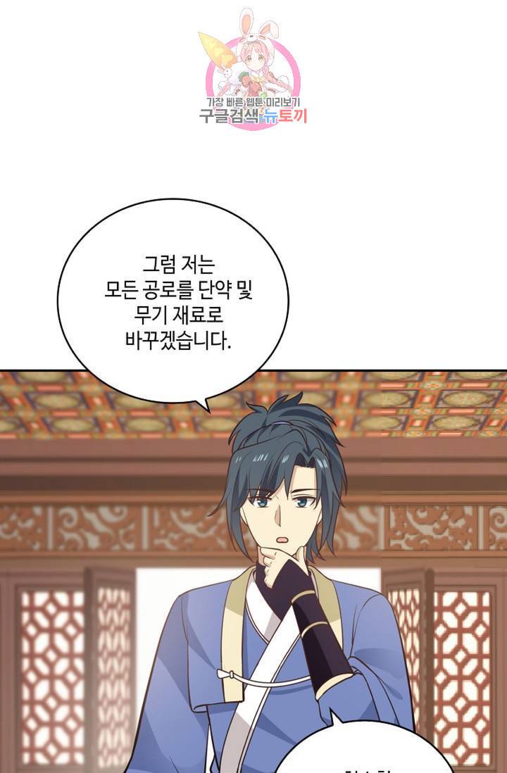 무련전봉 306화 39