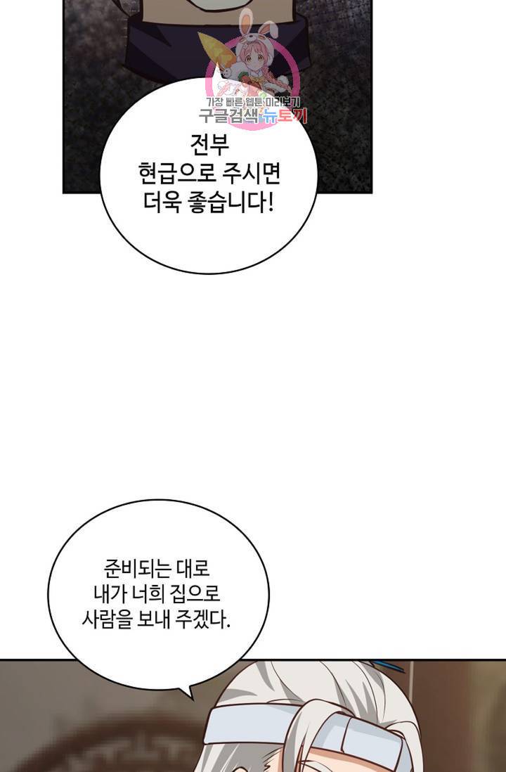 무련전봉 306화 41