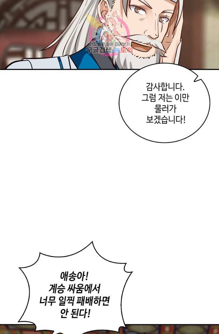 무련전봉 306화 42