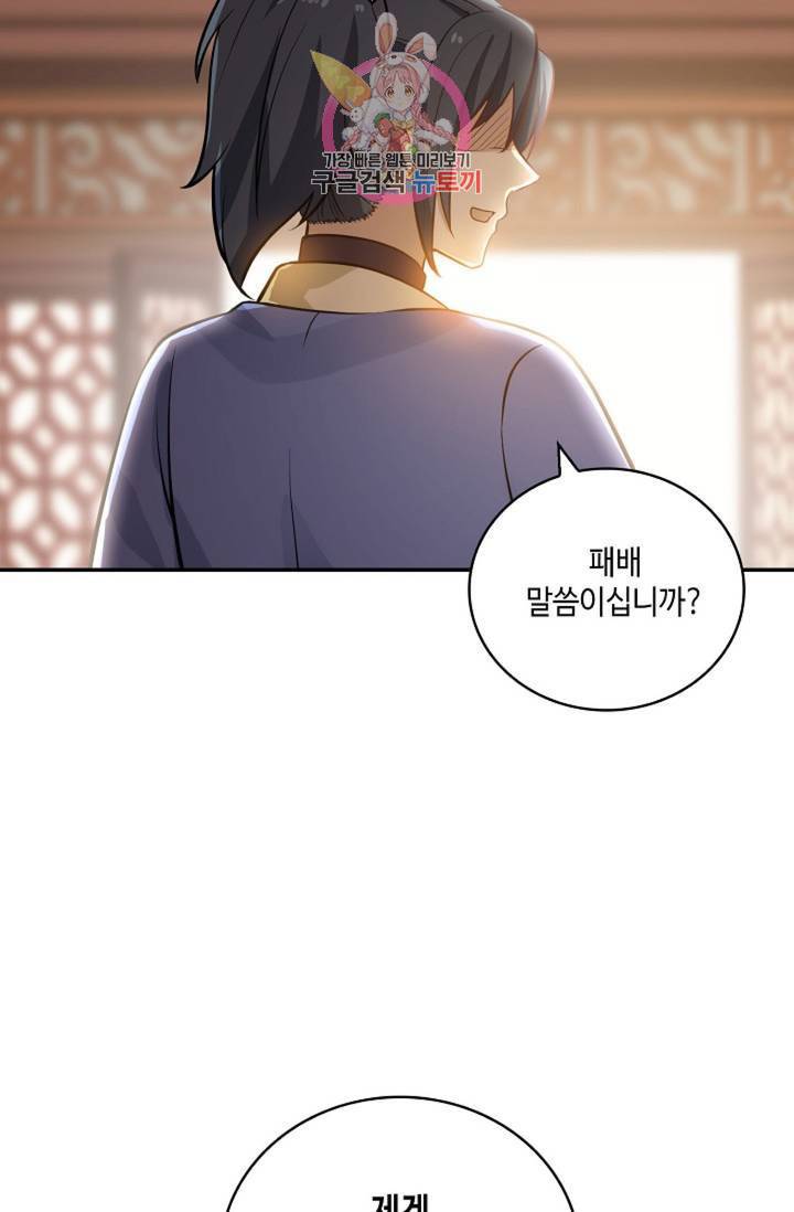 무련전봉 306화 44