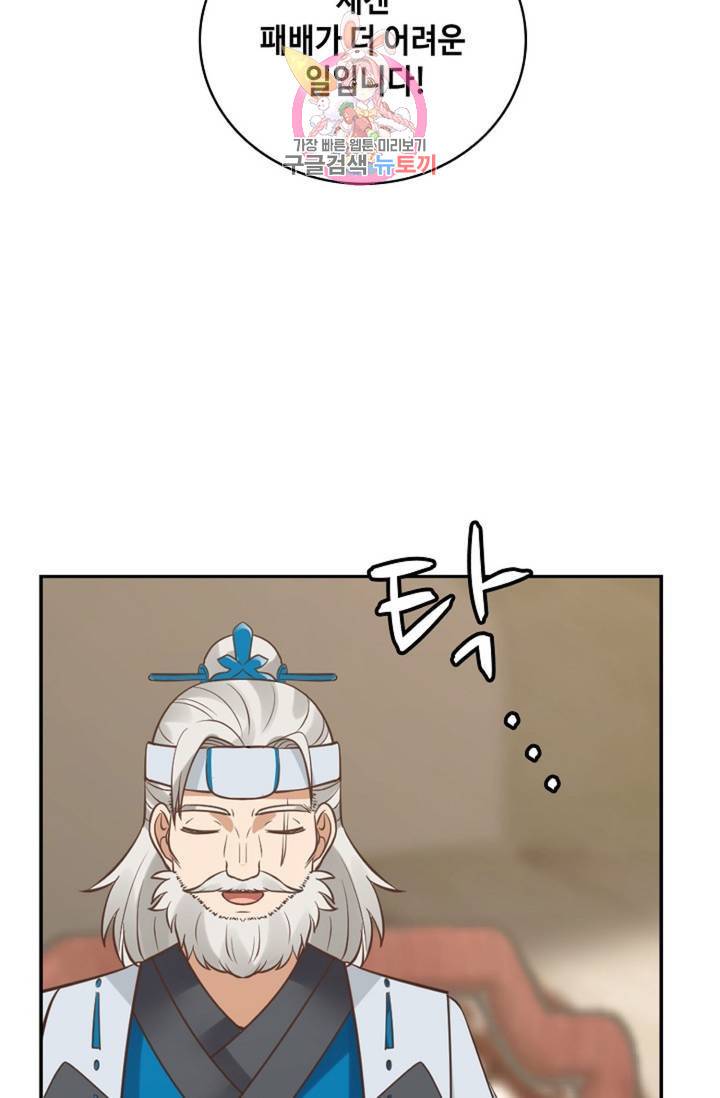 무련전봉 306화 45