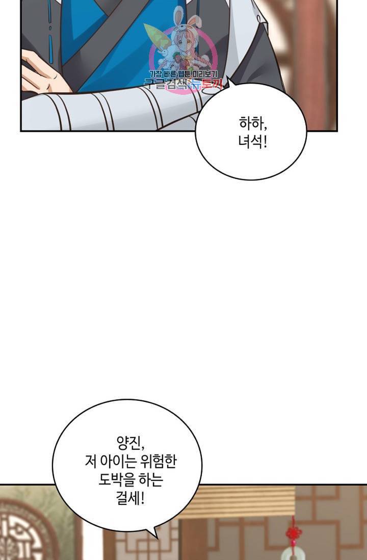 무련전봉 306화 46