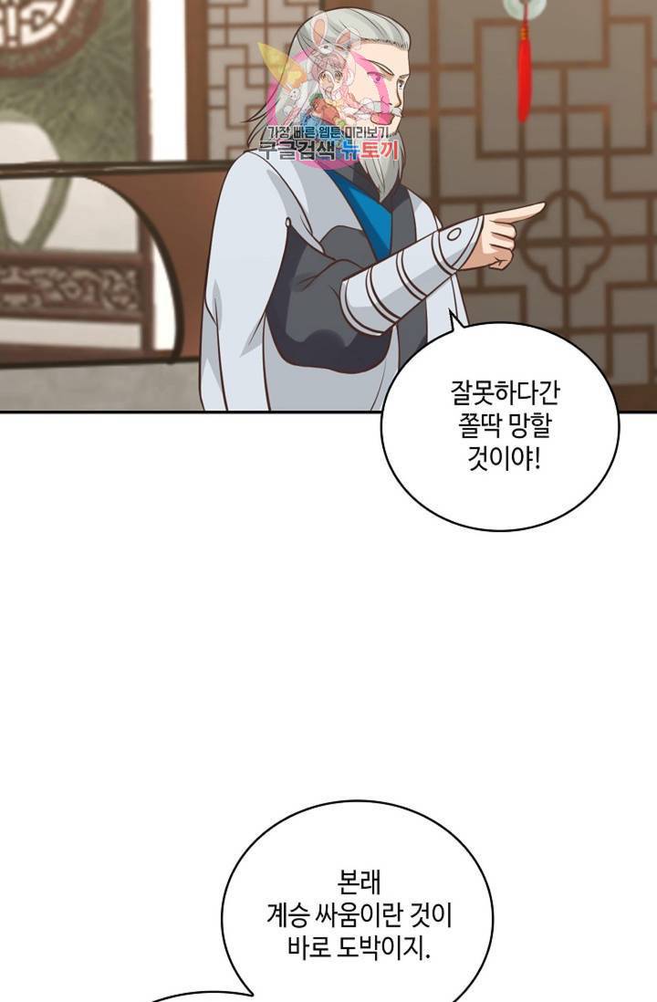 무련전봉 306화 47