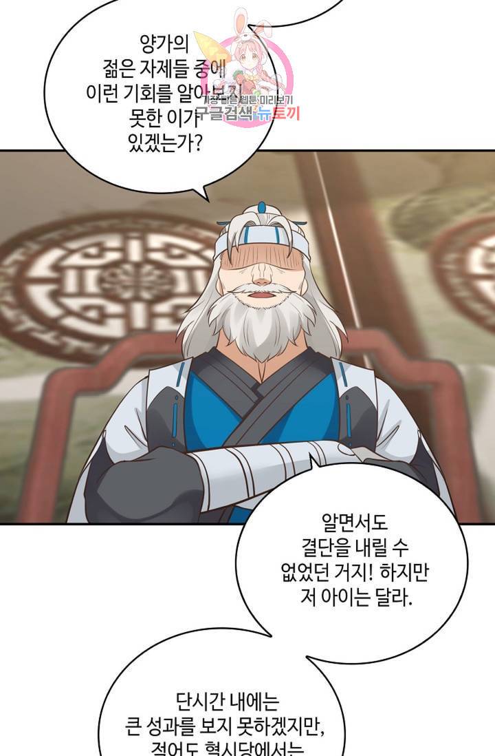 무련전봉 306화 48