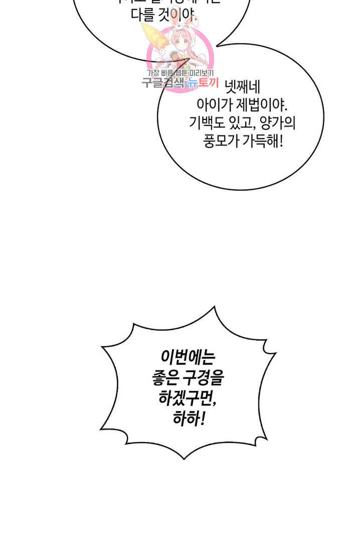 무련전봉 306화 49