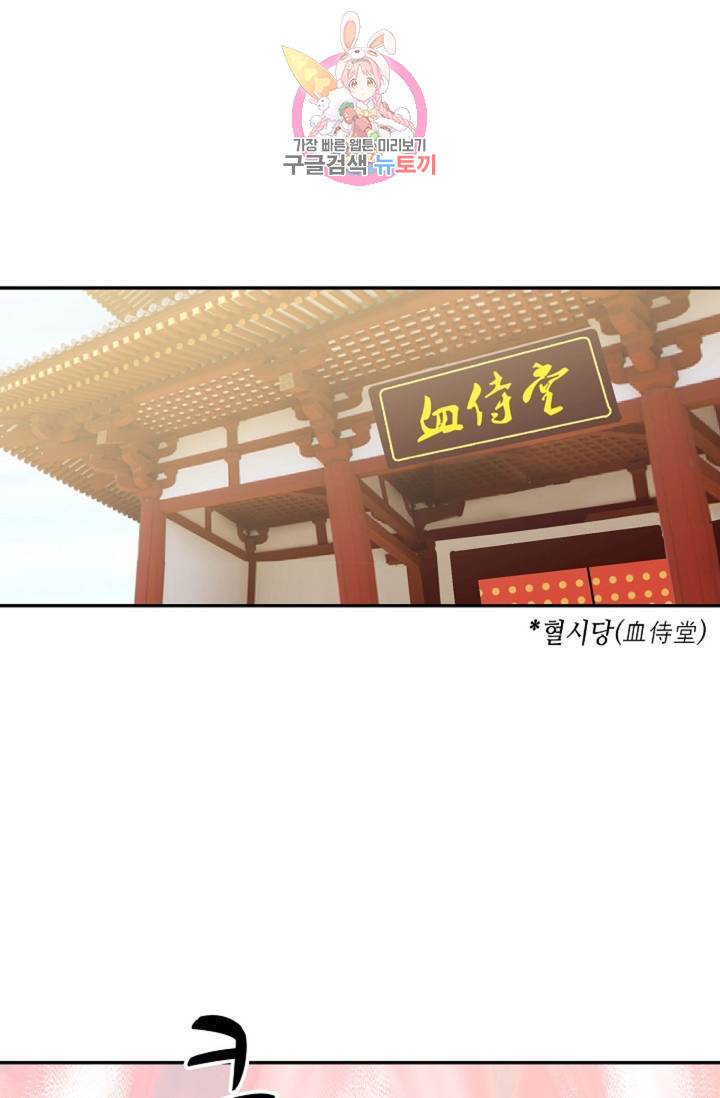 무련전봉 306화 50