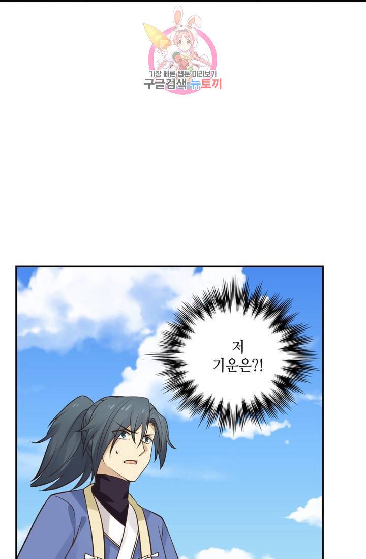 무련전봉 306화 52