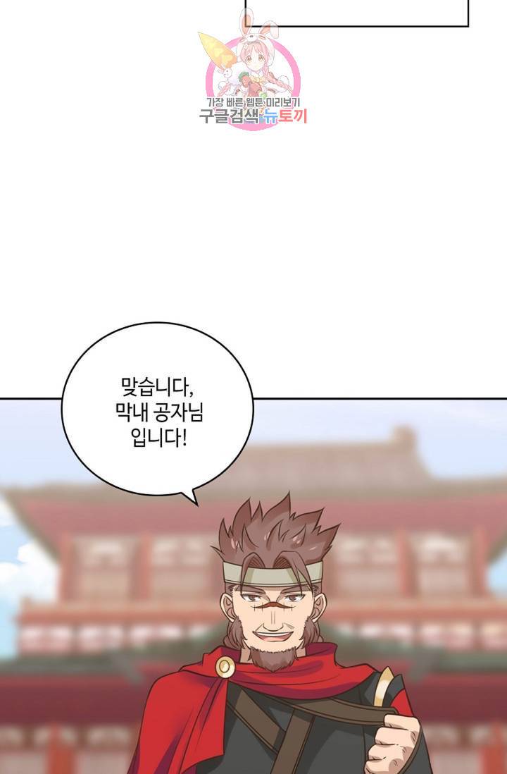 무련전봉 306화 56