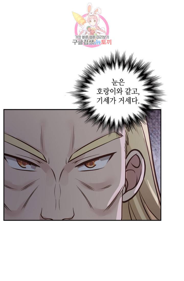무련전봉 306화 59