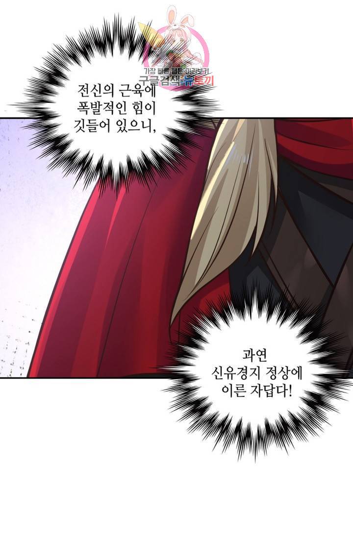 무련전봉 306화 60