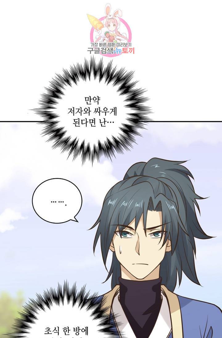 무련전봉 306화 61