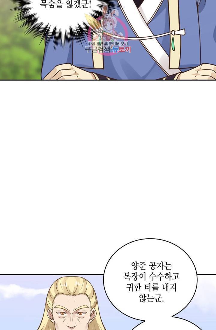 무련전봉 306화 62