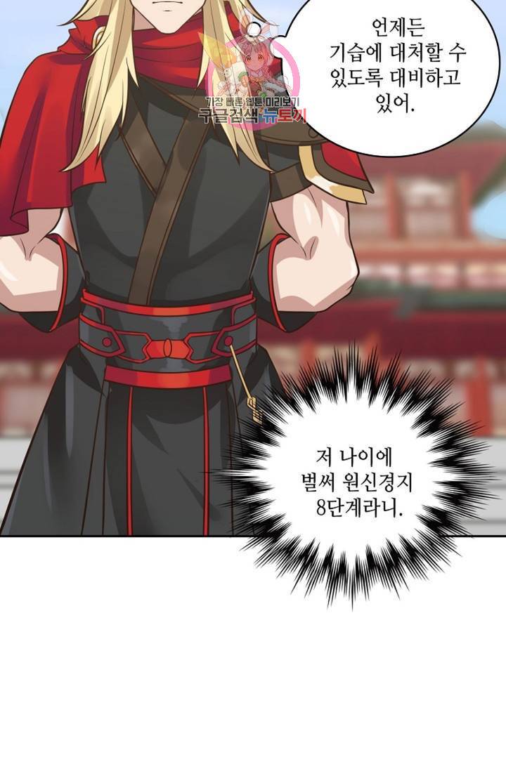무련전봉 306화 63