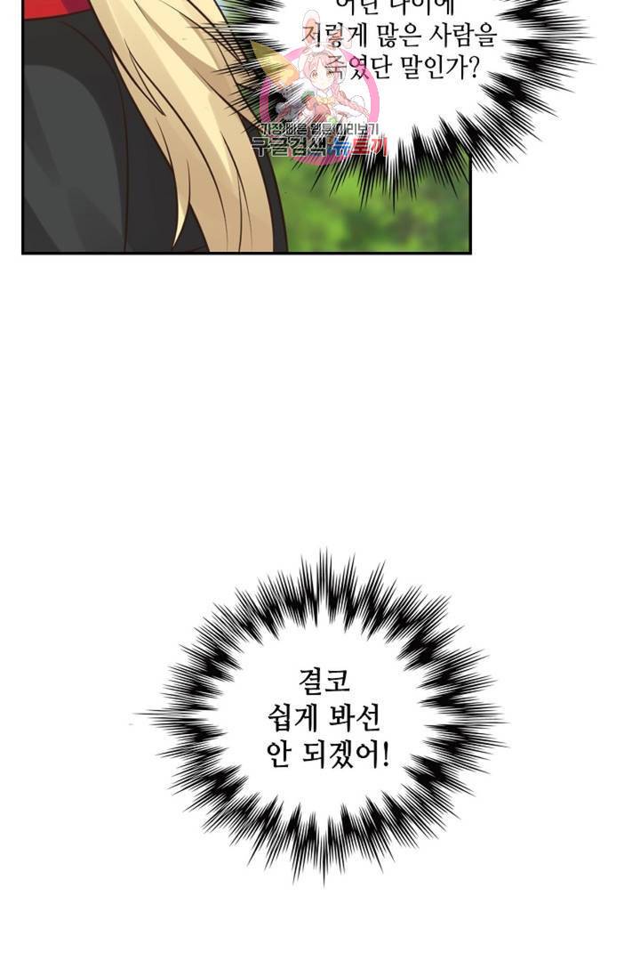무련전봉 306화 66