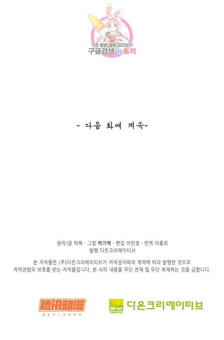무련전봉 306화 67
