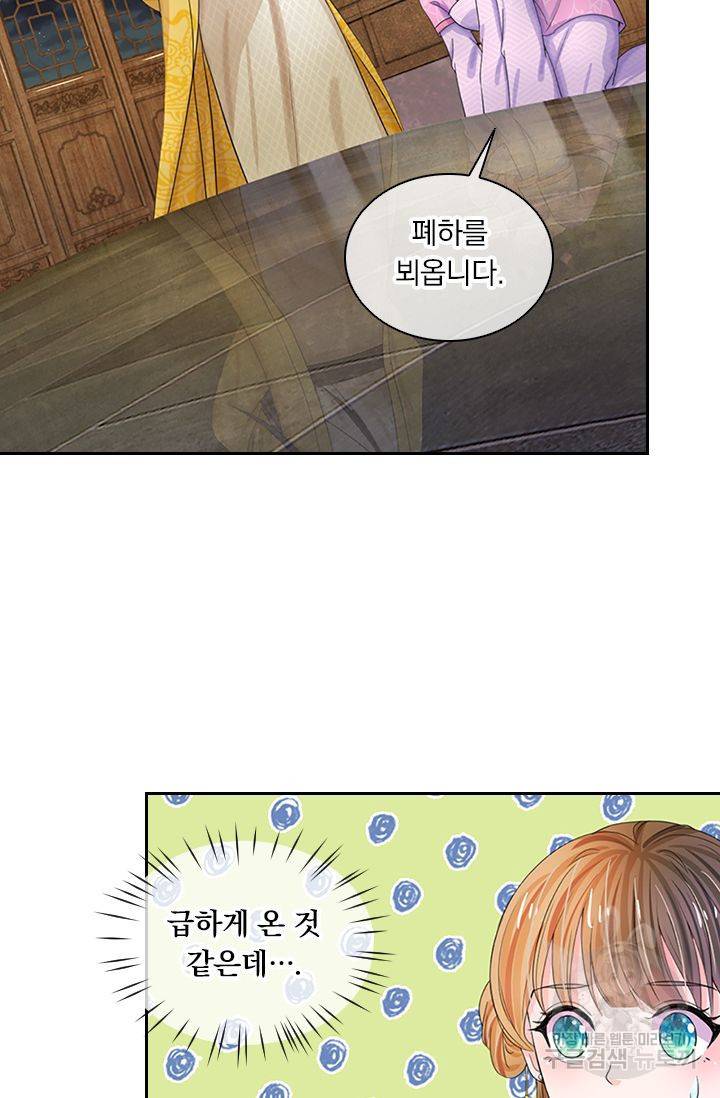 황후 시뮬레이션 33화 2